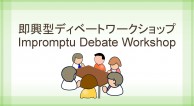 DebateWorkshop.pptx
