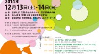 第16回日本子ども健康科学会学術大会